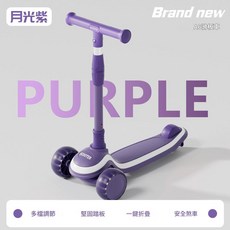 三合一可坐滑板車 RGB燈光 安全煞車 舒適座椅 石墨黑, 月光紫 標配版, 1個