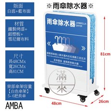 AMBC 傘桶 落地傘架 雨傘除水器 快乾瀝水傘架 雪尼爾吸水面料 尺寸:長48.5CMx寬26.5CMx高81CM 灰色傘面, 1個