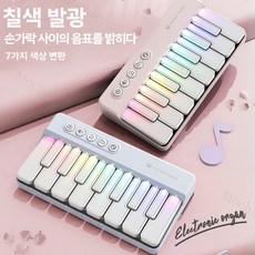 Mochae 미니 피아노 LED 전자피아노 휴대용 피아노 완구 초보 자동 악기 연주 15건반, 화이트, 1개