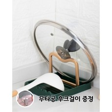 공감보감 냄비뚜껑 조리도구 받침대 거치대, 1개, 그레이