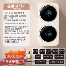 리오라 미니건조기5kg 미니건조기 원룸 기숙사 자취, 흰색 업그레이드 5+1 6900회전 B, 기본 모델명/품번