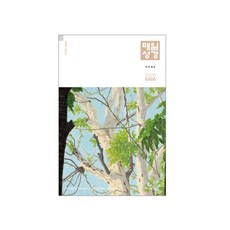 개역개정 작은 매일성경 본문수록 2026년 5-6월호 큐티