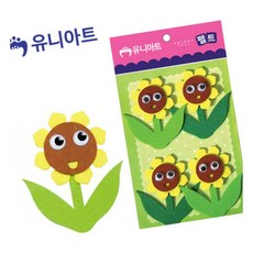 MN 해바라기 팰트 9.5x10 4p 만들기재료