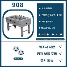 실내 축구 스코어보드 테이블탑 스포츠 보드게임 술집 게임기, 표준 회색 축구 테이블
