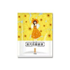 【冷熱雙面】 熱敷蒸氣眼罩 洋甘菊 舒緩眼部疲勞, 1個, 10個裝