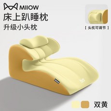趴睡枕 護頸椎多功能靠墊, 淺桔拼色,貓人牀頭靠墊【可怕可靠柔軟支撐】