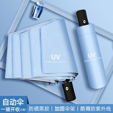 【無品牌】-遮陽雨傘女夏摺疊男防紫外線傘傘防暴雨晴雨兩用