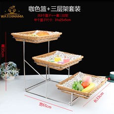 飯店自助餐廳水果甜點展示架，附透明罩蛋糕食品藤編多層包點心架，適用於各式甜點展示，提升餐飲質感, 小號咖啡色籃+三層鋼架, 1個