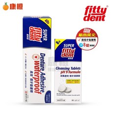 【Fittydent 飛特登】長效假牙黏著劑40g+假牙清潔錠8錠/盒 假牙固定 假牙清潔 優惠組, 1個
