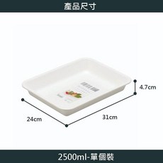 日本製料理盤 - 多用途菜盤/醬料盤/備料盤/玩具分類盤/分食盤 - 露營餐盤, 一個2.5L盤 (053064), 1個