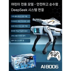 인공지능 강아지 움직이는 반려로봇 AI 스마트 음성 로봇견, 공식 표준, AI대화-기계개 출시+선물 패키지