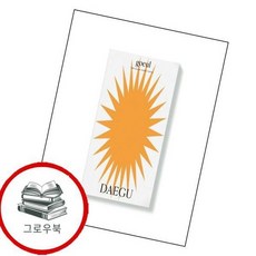고을 goeul vol4 고을goeulvol4 추천도서, 없음