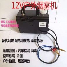 차량용 연무기 탈취제 스프레이 소독 피톤치드 악취 제거, E모델  12V 배터리 없음 휴대용, 1개