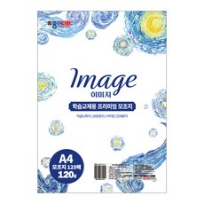 이미지120g(모조지125매), 3박스, A4