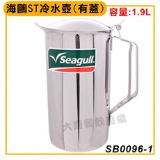 海鷗ST 冷水壺 1.9L (有蓋) SB0096-1, 1個