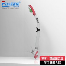 A 優選 法國自由泳訓練前置呼吸器套裝，全乾式呼吸管深潛三寶，水肺潛水裝備DSOS369, S821呼吸管烤瓷法式紅-側置卡扣