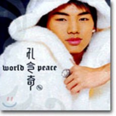 J.K 공영기 - World Peace