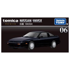 TOMICA PREMIUM 06 日產180SX, 1個, 黑色