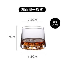 日式水晶富士山杯冰山玻璃杯觀山杯雪山杯家用水杯茶杯威士忌杯, 1個