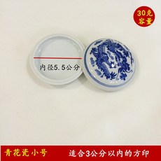 印泥特價書法篆刻國畫印章大紅書畫印泥硃砂色90克帶陶瓷盒, 1個, 小號青花瓷空盒(無印泥)