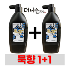 더나은필방 묵향 액체먹 국산 먹물 450cc 1+1 세트 서예 캘리그라피, 2개, 450ml