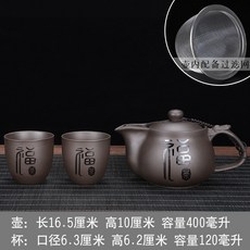 紫砂壺茶具套裝, 1個, 紫砂大肚壺【福】+兩杯