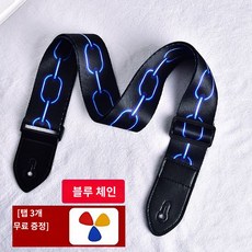 현악기 조절 어깨 양면 고급 우쿨렐레 포크 십자가 어쿠스틱 멜빵 일렉 기타 스트랩, 파란색 쇠사슬로 세 타래를 보내다