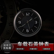 車用石英鐘 汽車裝飾 適用於豐田汽車, 無標黑, 1個