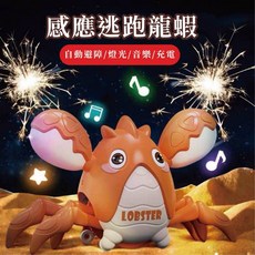 升級版可充電 感應龍蝦 電動音樂玩具, 1個, 逃跑龍蝦-橘色, 橘色