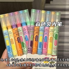 疊色雙頭變幻色熒光筆學生彩色劃重點記號筆高顏值標記熒光筆 副廠商品, 1支裝, 高品 疊色熒光筆 雙頭雙色:耐用好寫LO,標記重點:單頭單色 1支裝 單頭熒光筆L, N/A