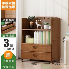 【貓嶼】簡易兒童書架家用多功能置物架落地多層實木書櫃學生收納架省空間, 3層90長帶抽屜【加固款】---即將售馨