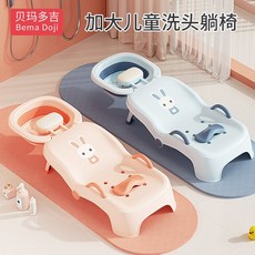 어린이용 접이식 리클라이닝 샴푸 의자 아기 샴푸 침대 어린이용 샴푸 의자, 핑크 PVC 쿠션 헤드레스트 0-16세