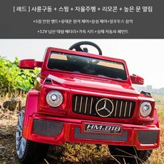 벤츠 4X4 어린이 전기 자동차 아기 붕붕카 조카 선물, 전기 구동, S, 1개