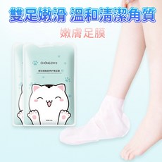 足膜手膜套裝，深層保濕滋潤，嫩白去角質，呵護手足肌膚，重現柔嫩細滑, 40g, 1件