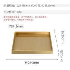 정리함 보관 디스플레이 원형 보석 스틸 골드 트레이 장식 주방 플레이트 스테인레스, J. 구리 사각판 260x260mm