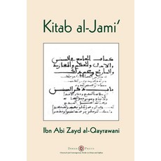 Kitab al-Jami': Ibn Abi Zayd al-Qayrawani - Arabic English edition Paperback, Diwan Press, 9781908892713