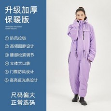 오토바이방한복 겨울작업복 라이더복 배달복 작업복점프수트 겨울용 일체형패딩, 원피스, 퍼플 XXXL, 1개