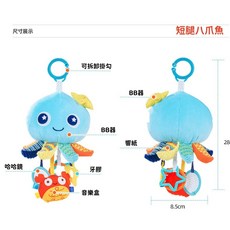 嬰兒床吊飾 音樂玩具 安撫標籤掛鈴, 1個, 短腿章魚-小星星音樂