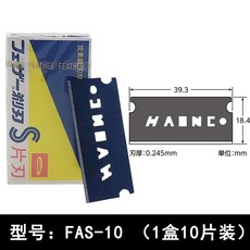 페더S 세이칸 240매입 상자들이 0매입 X24 외날 FAS0 상자, B. FAS10 탄소강 외날 블레이드10개 팩