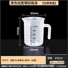 食品級PP塑料帶刻度量杯, 1個, 1L, 250ML黑色刻度無蓋量杯:見圖