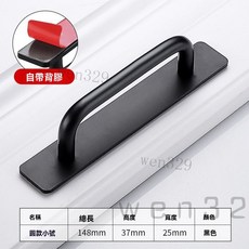 鋁合金門窗拉手 陽台玻璃移門自粘貼強力把手, 黑色圓款 148MM, 1個