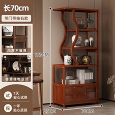 新中式衚桃色博古架古董擺件 多寶閣茶室收納櫃茶架茶具茶葉展示櫃 D4CM, 70cm長-帶門帶抽右款-紅胡桃色【加粗, 1個