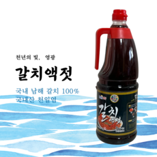 연수식품 국산재료로 발효숙성한 갈치액젓 2kg, /kg, 1개