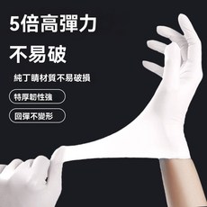 一次性手套加長款丁腈手套食品級乳膠橡膠防水耐磨洗碗加厚, 1個, M-中碼,珍珠白-加厚耐用款【#防滑防水】200只