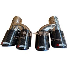 Akrapovic 汽車改裝 H型雙出尾飾管 烤藍色 卡夢排氣管, 接口63MM  出口89MM,#有問題請詢問 (非售價)