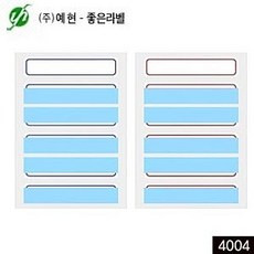 보호용라벨(견출지) 4004 (20x91mm) 사무 문구 정리 서류 폼텍 예현라벨 폼텍 지류 han278vo, 1개, 1개입, 청색