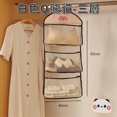 愛北鼻之家 多功能收納袋 衣櫃懸掛式置物網兜, 白色Q熊貓【三層】, 白色