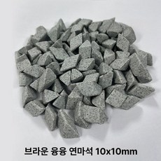 녹제거 연마석 25kg 삼각형 공정 폴리셔 표면 거친 연삭 금속 돌멩이, 10x10mm 삼각 25kg (거친 연마)