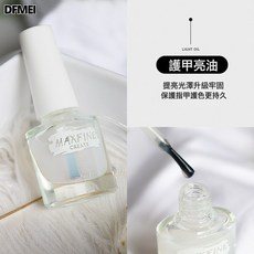DFMEI Maxfine指甲油免烤快乾可撕拉水性顯白甲油持久透明護甲油, 1個, 1g, Maxfine水性指甲油 亮油:如圖