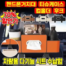 [친환경 무취]1+1/2+2 차량용 다기능 시트 뒷자석 수납함 깔끔한 출행 다용도 수납함 차량용 티슈 케이스 뒷좌석 컵홀더, 블랙